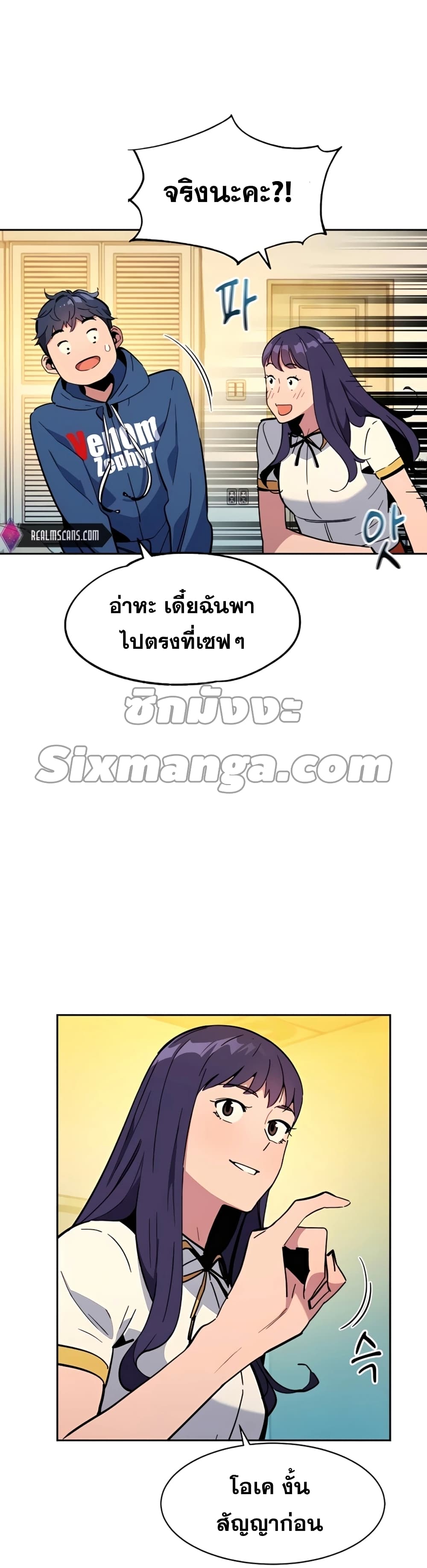 Auto Hunting With My Clones ตอนที่ 11 (31)